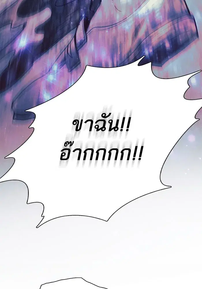 The S-Classes That I Raised (My S-Class Hunters) ตอนที่ 137 หน้า 16