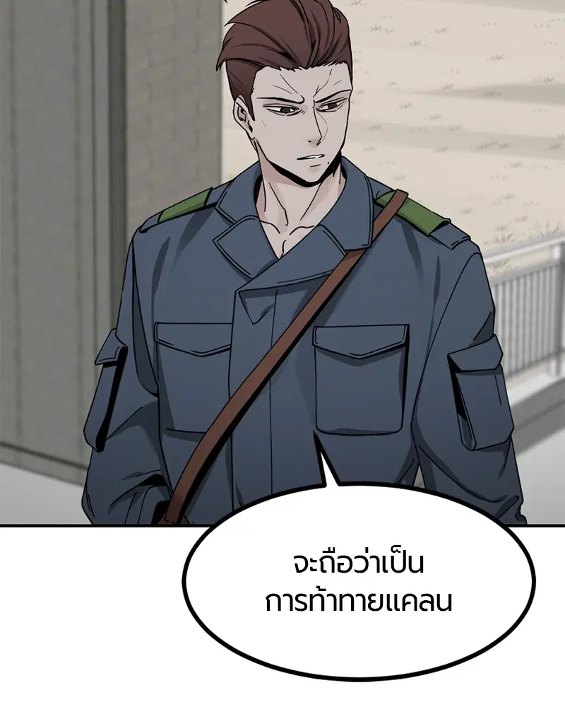HERO KILLER ตอนที่ 37 หน้า 15