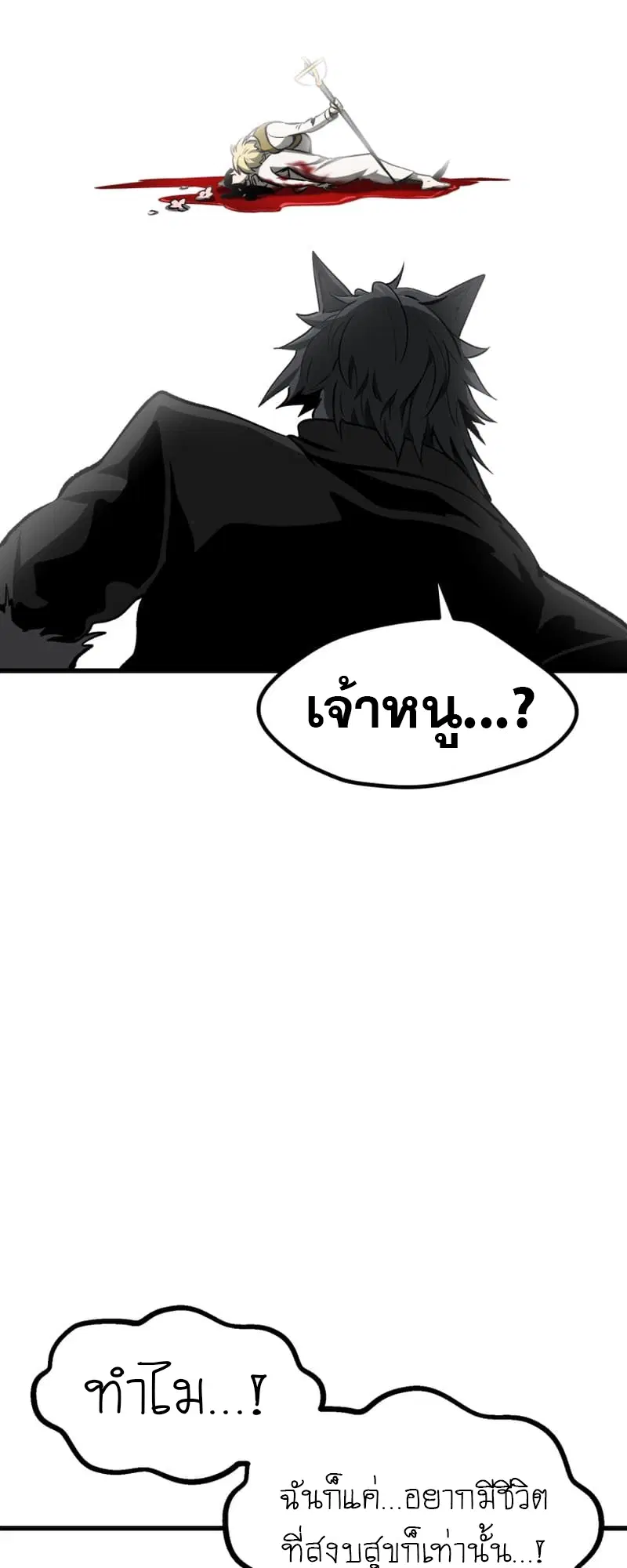 Survival Of Blade King ตอนที่ 220 หน้า 23