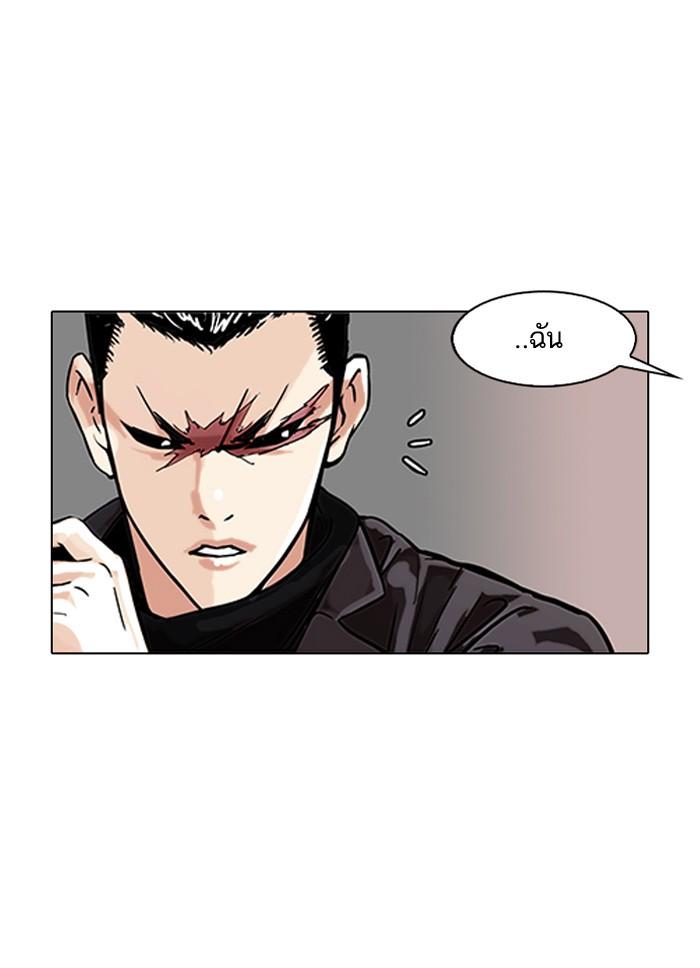 Lookism ตอนที่ 90 หน้า 72