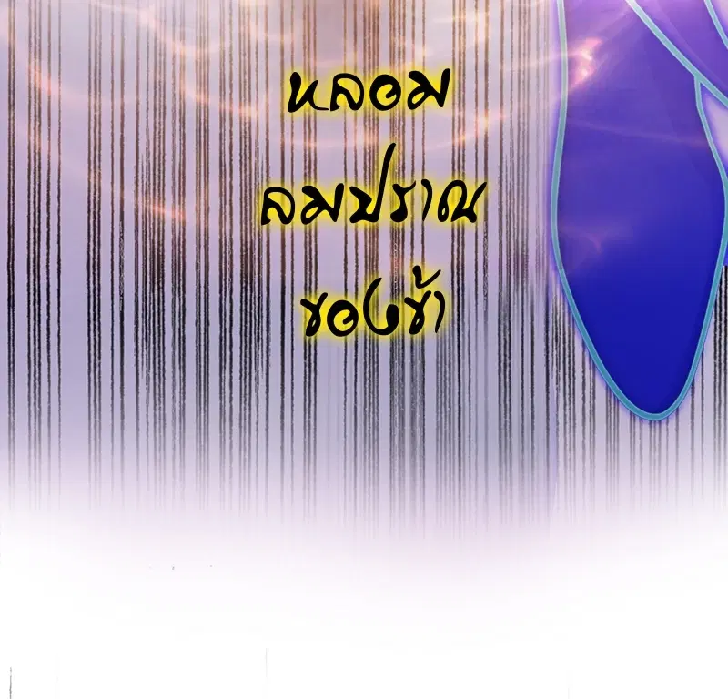 The Time of Rebirth ตอนที่ 126 หน้า 33