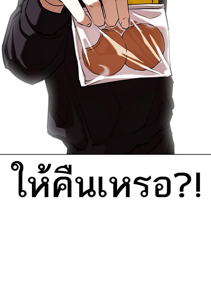 Lookism ตอนที่ 347 หน้า 30