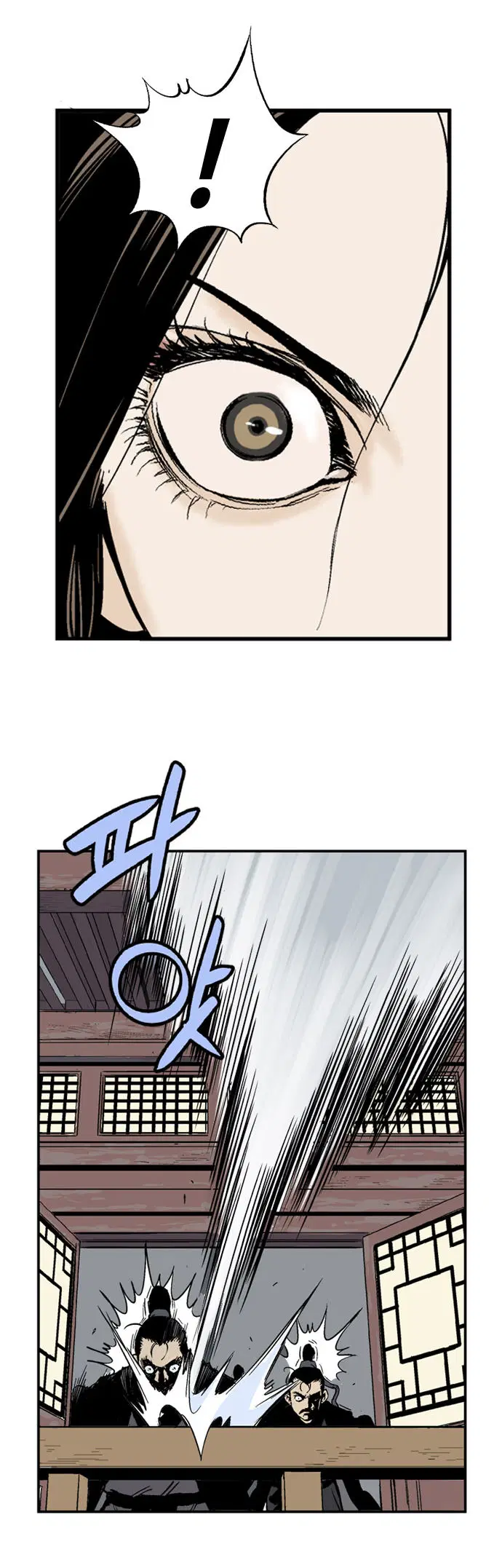 Gosu ตอนที่ 31 หน้า 4