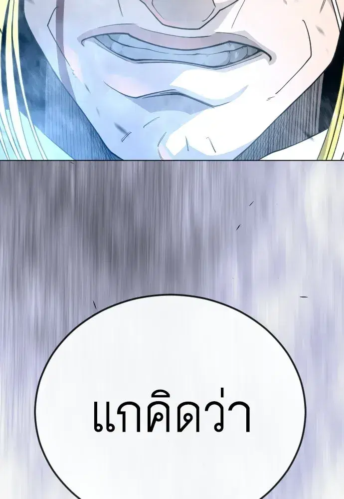Superhuman Era ตอนที่ 210 หน้า 146