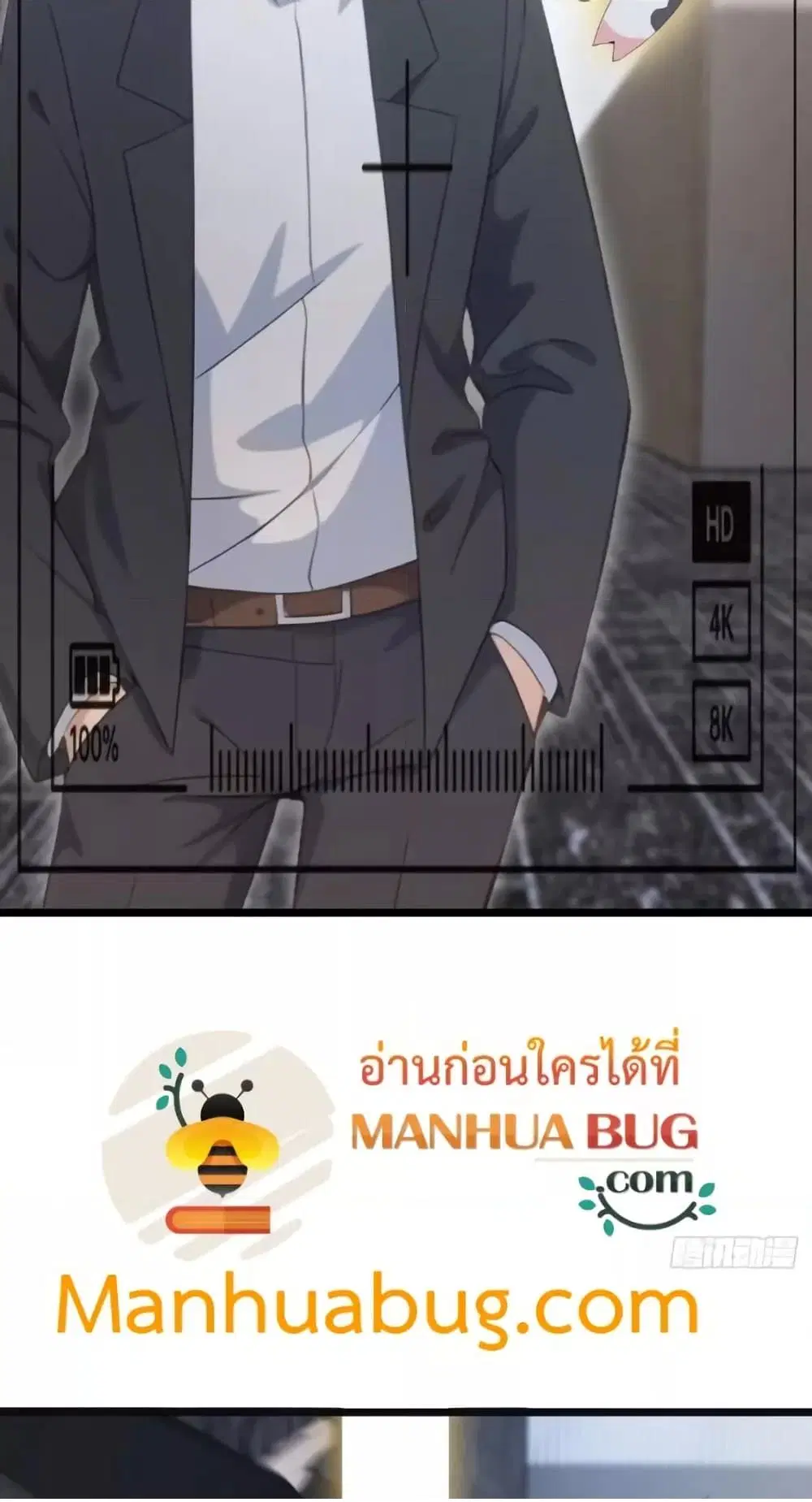 Master Cultivation Return ตอนที่ 506 หน้า 11