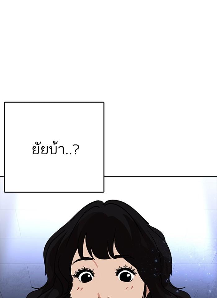 Lookism ตอนที่ 233 หน้า 5