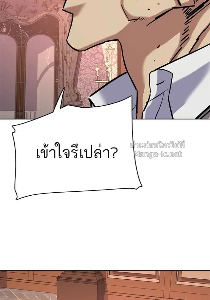 Reborn Rich ตอนที่ 127 หน้า 87