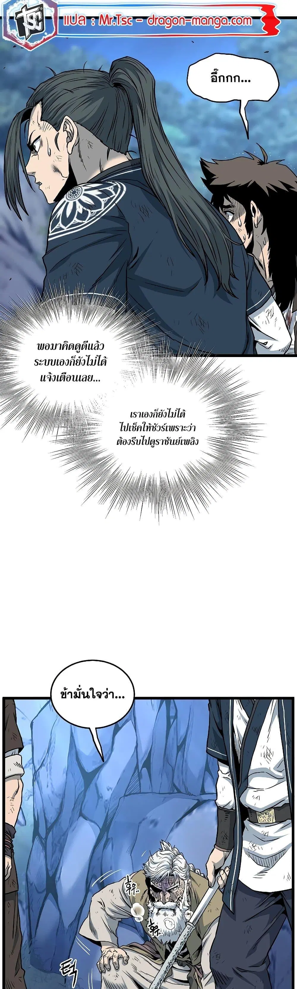 Murim Login ตอนที่ 180 หน้า 4