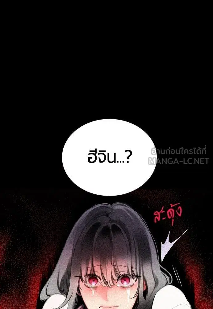 Jungle Juice ตอนที่ 167 หน้า 7