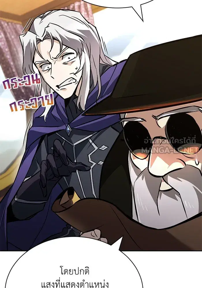 The Lazy Lord Masters the Sword ตอนที่ 100 หน้า 36