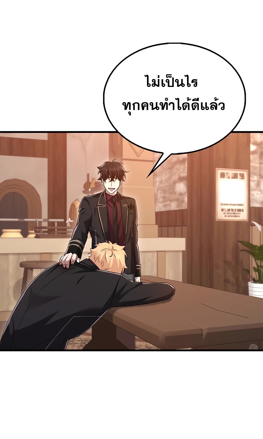 Mightiest Melee Magician สุดยอดจอมเวทย์สายประชิด ตอนที่ 24 หน้า 47