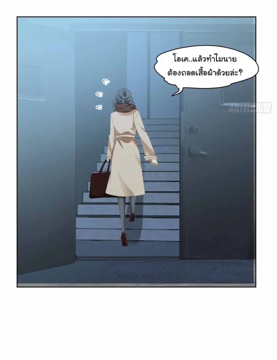 I Really Don’t Want to be Reborn ตอนที่ 192 หน้า 21
