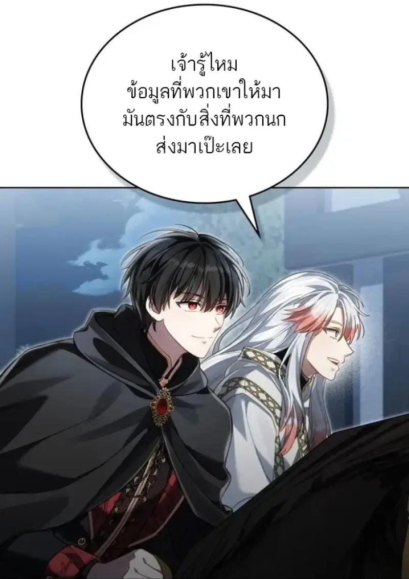 Reborn as the Enemy Prince เกิดใหม่เป็นเจ้าชายในประเทศศัตรู ตอนที่ 87 หน้า 67