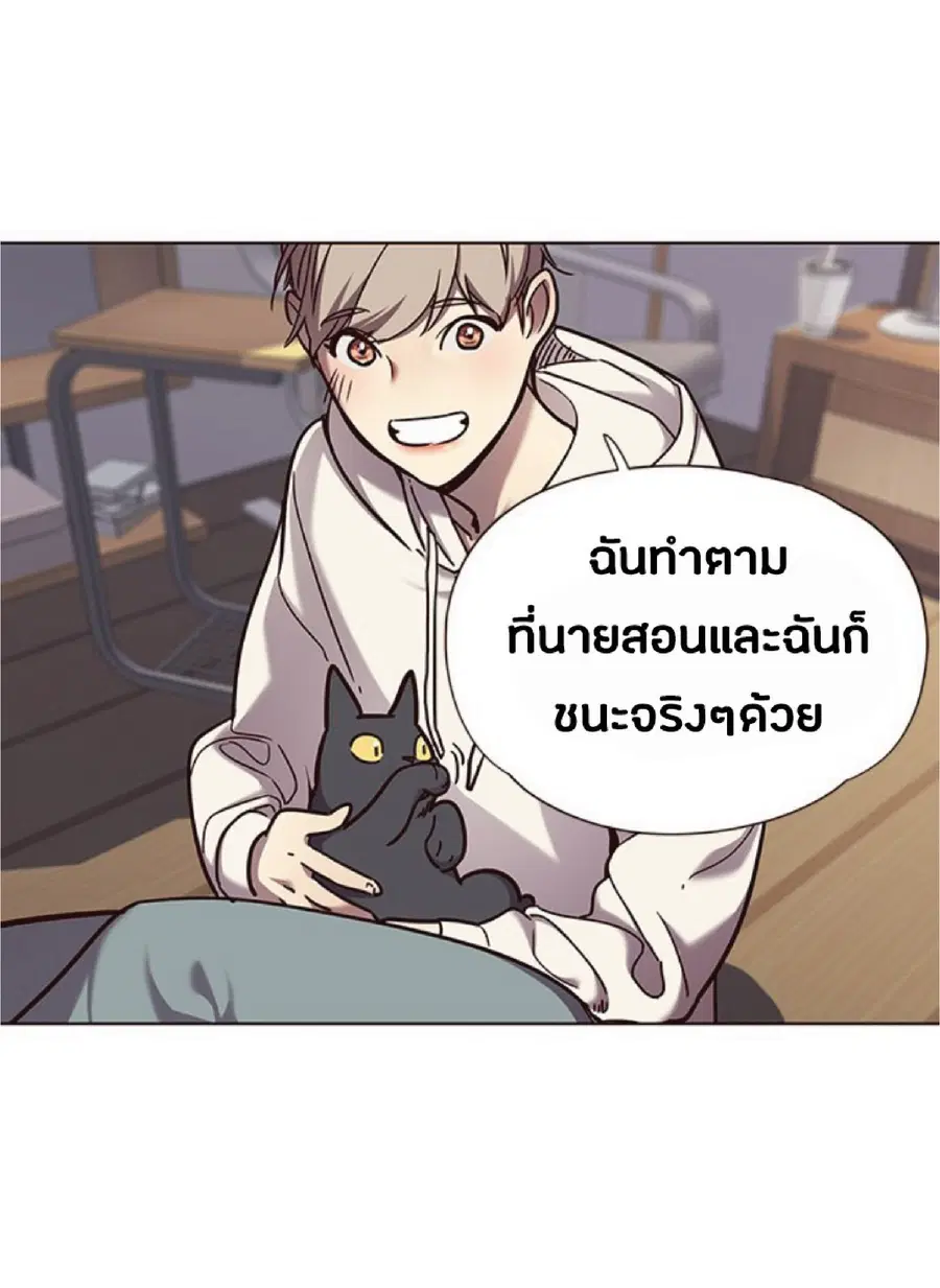 Eleceed ตอนที่ 64 หน้า 50