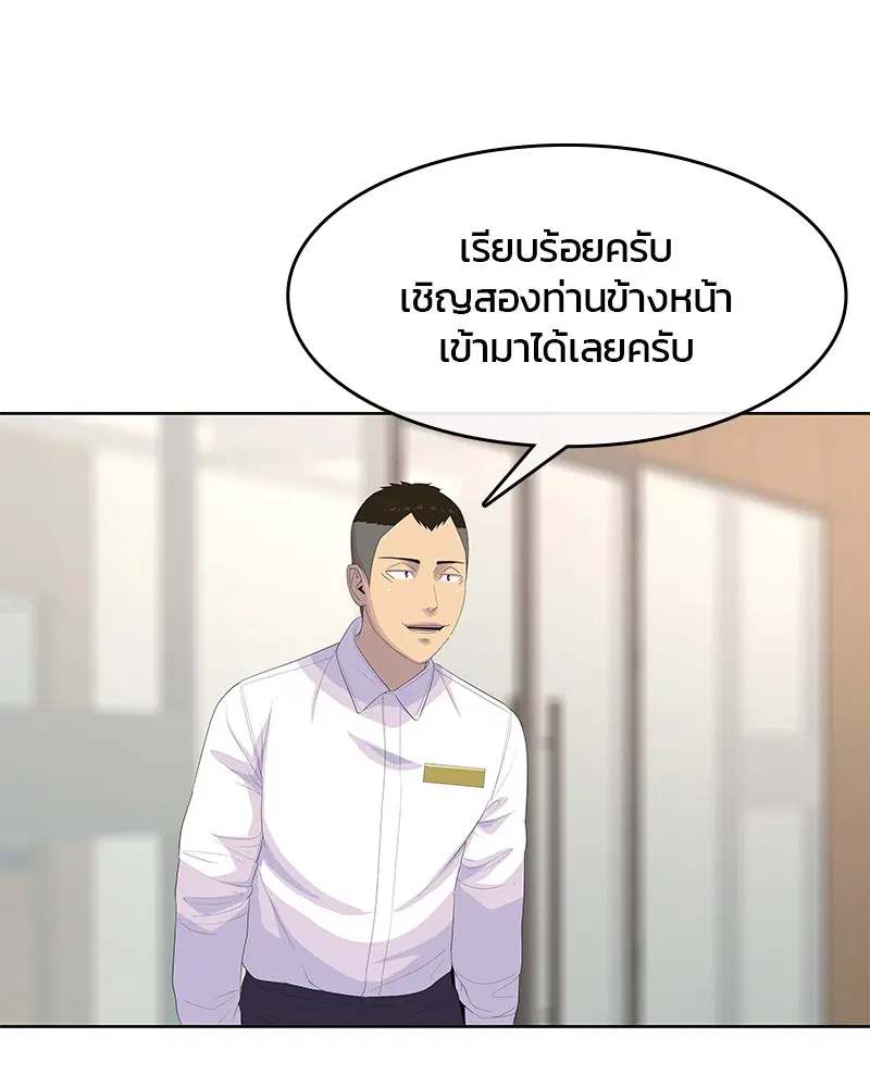 Kitchen Soldier ตอนที่ 170 หน้า 98