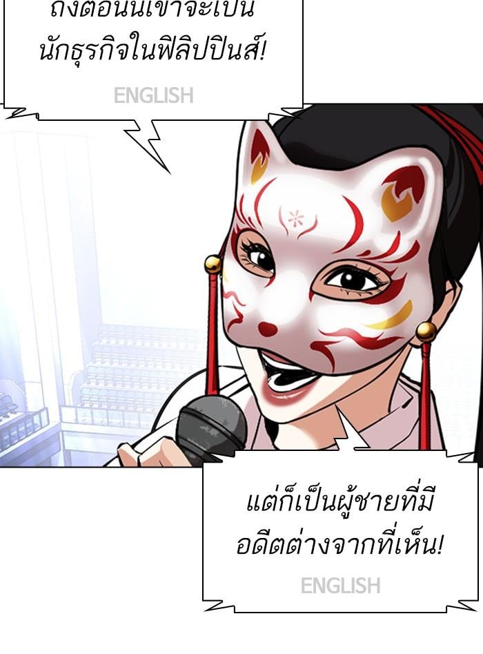 Lookism ตอนที่ 377 หน้า 131