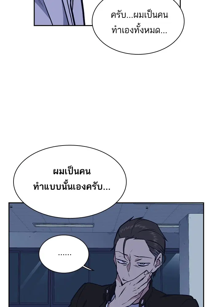Study Group ตอนที่ 61 หน้า 54