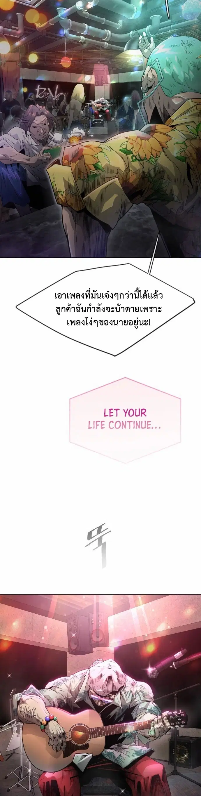Superhuman Era ตอนที่ 133 หน้า 27