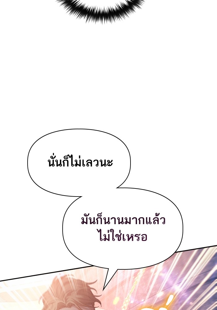 My S-Class Hunters (The S-Classes That I Raised) ตอนที่ 127 หน้า 39