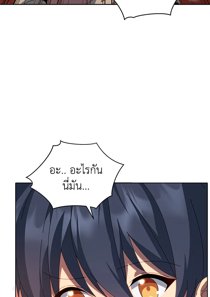 Necromancer Academy’s Genius Summoner ตอนที่ 1 หน้า 97
