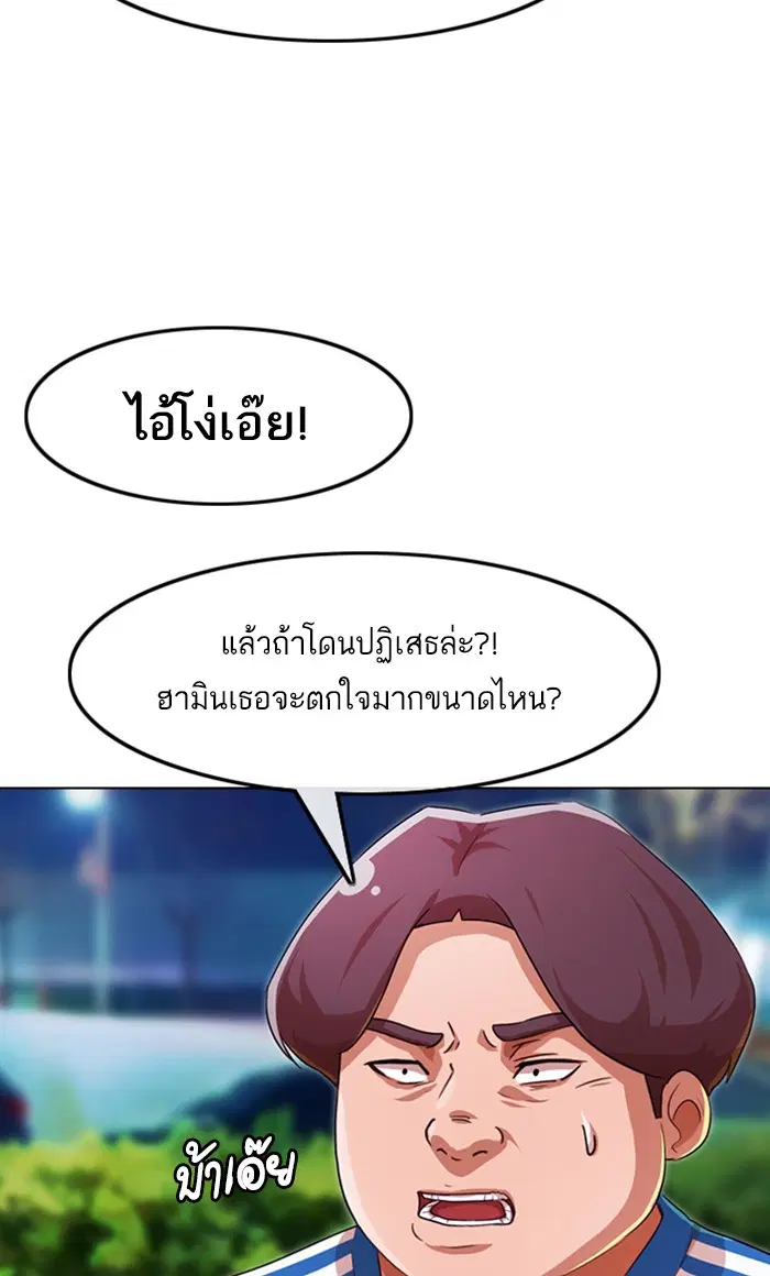 Random Chat ตอนที่ 115 หน้า 60