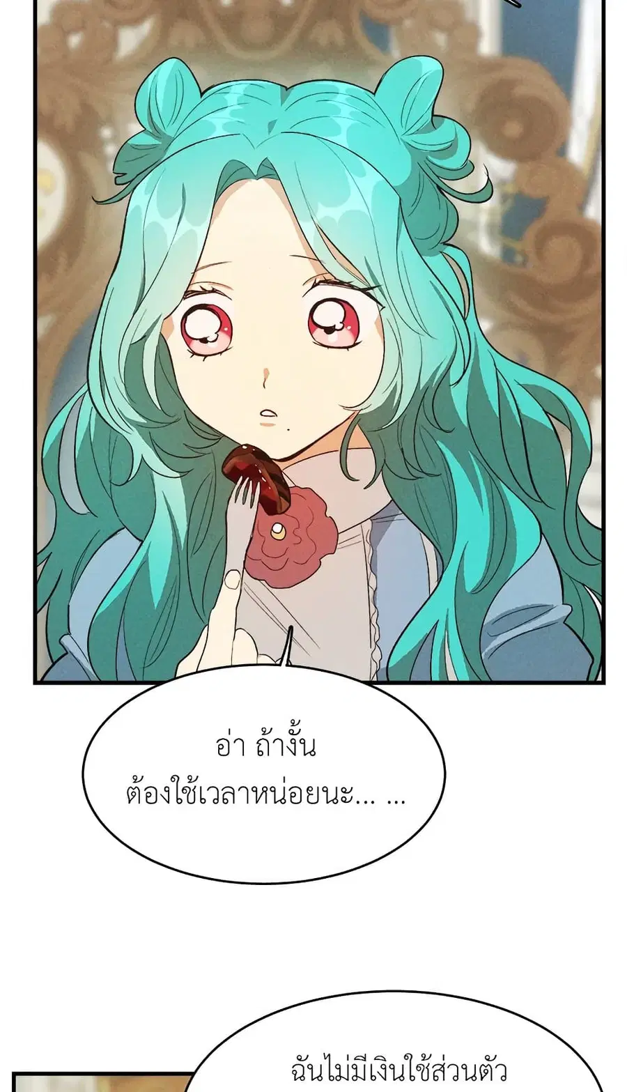 The Young Lady Is a Royal Chef ตอนที่ 37 หน้า 55