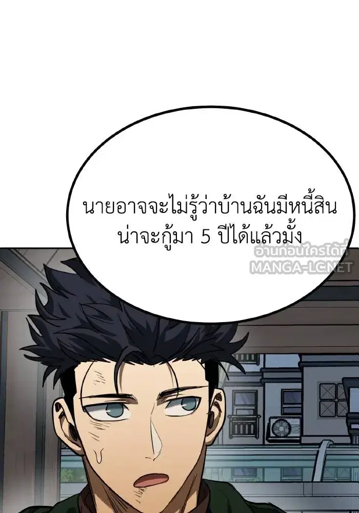 King of the Octagon ตอนที่ 62 หน้า 42