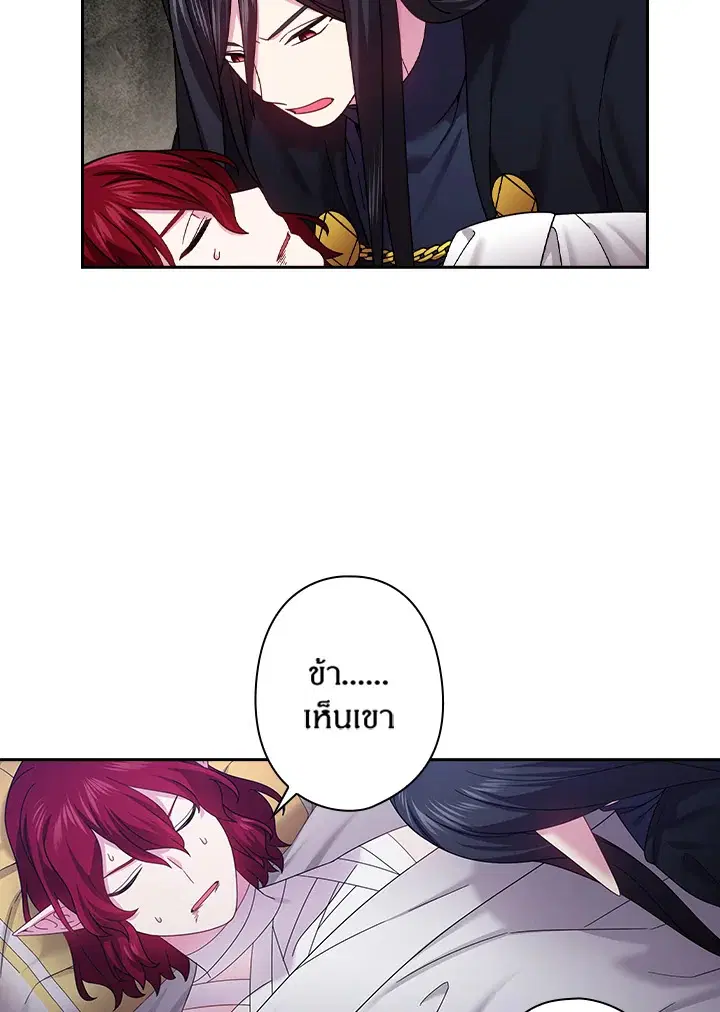 Satan’s Bride ตอนที่ 141 หน้า 33