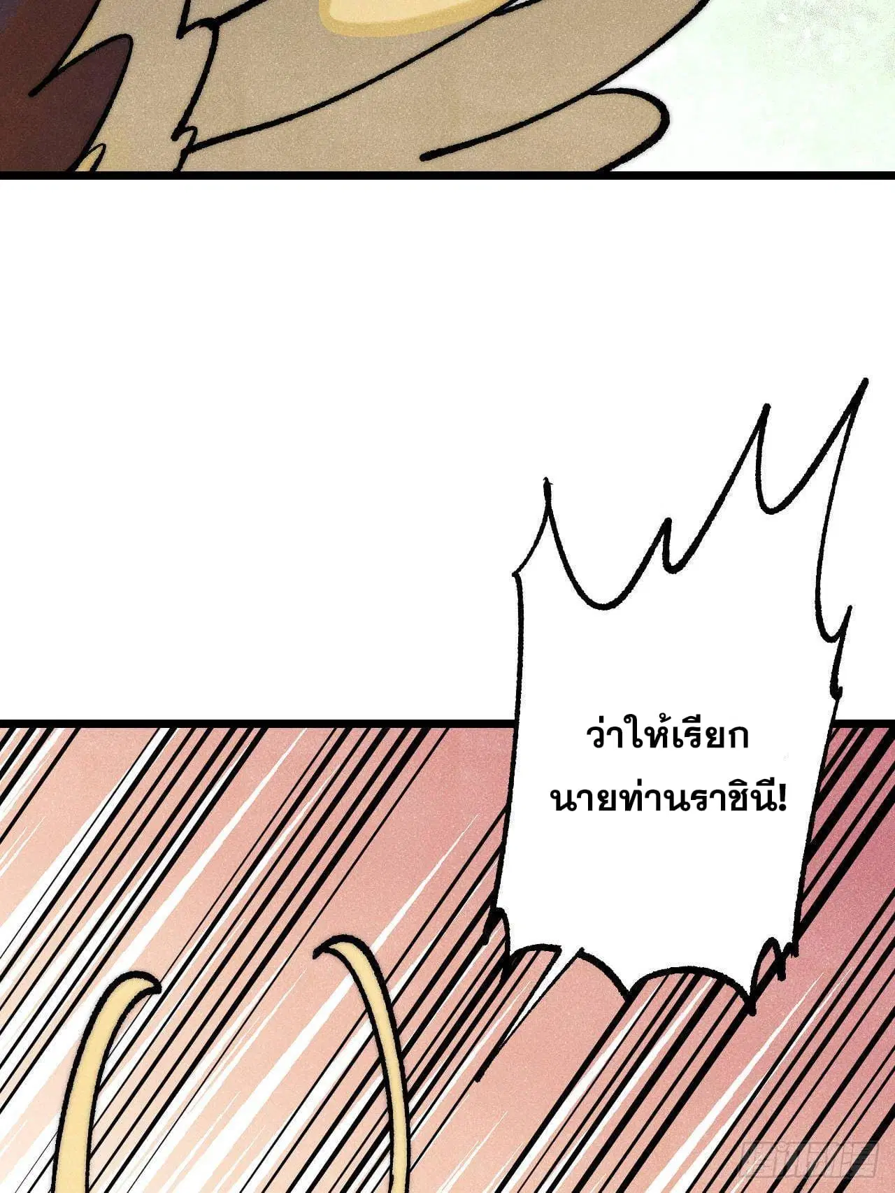 All Hail the Sect Leader ตอนที่ 302 หน้า 92