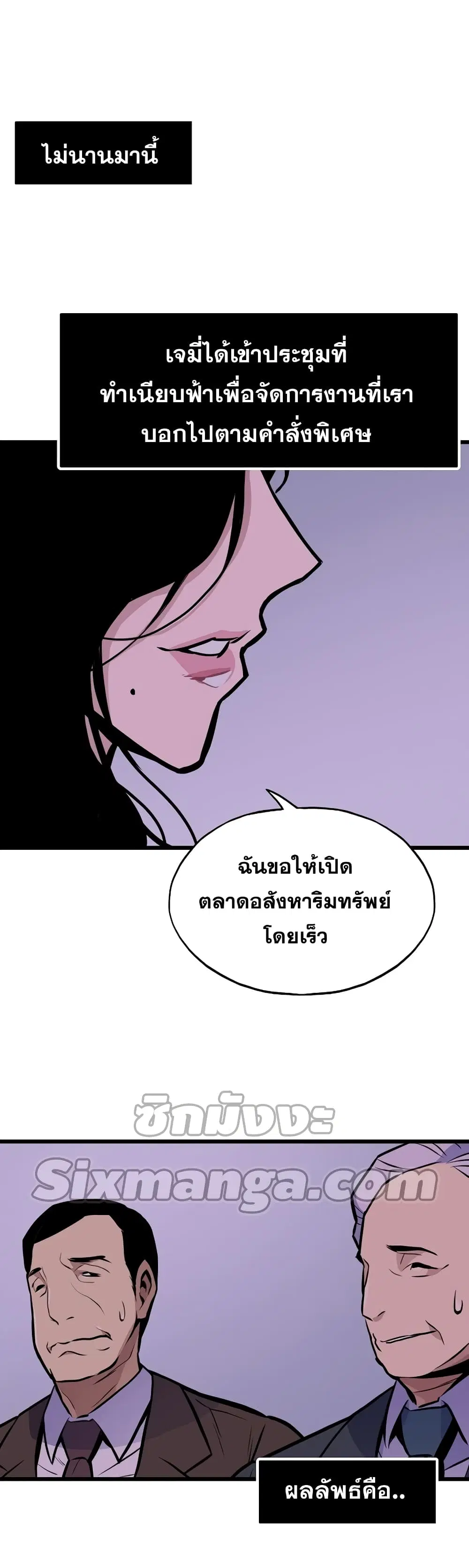 Past Life Returner ตอนที่ 14 หน้า 16
