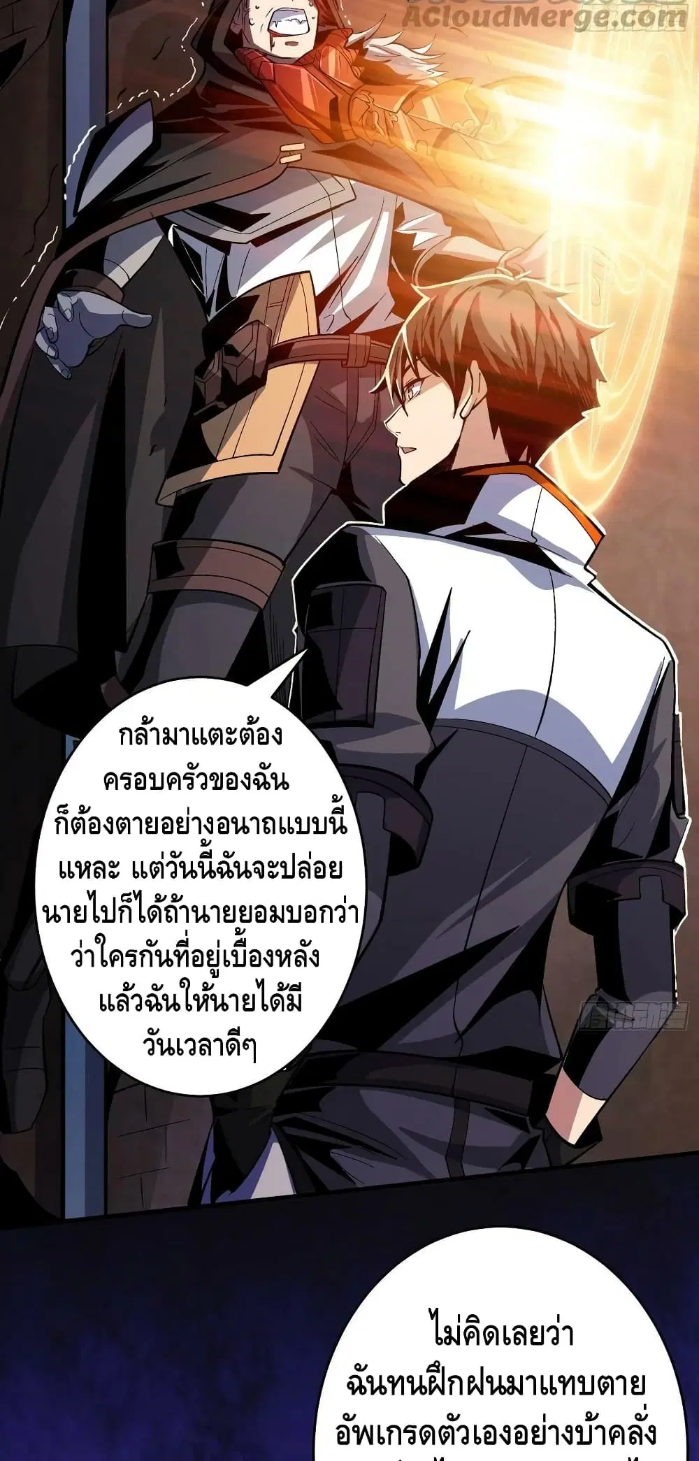 King Account at the Start ตอนที่ 182 หน้า 17