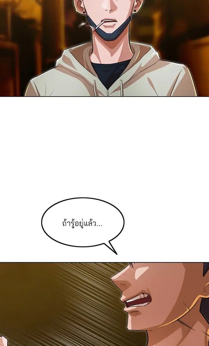Random Chat ตอนที่ 135 หน้า 32