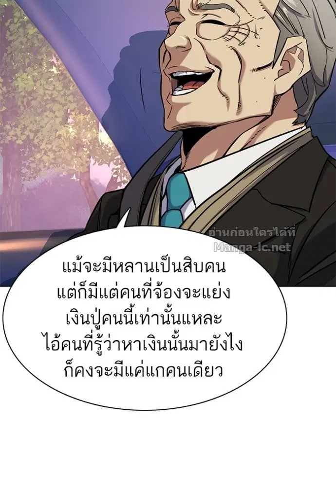 Reborn Rich ตอนที่ 67 หน้า 80