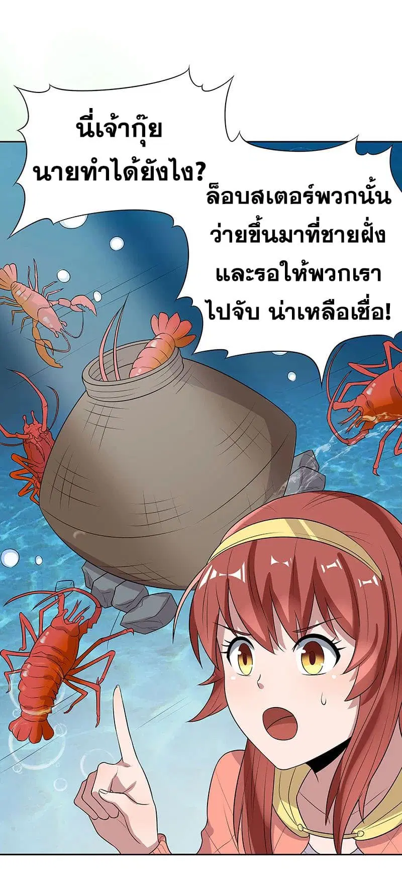The Super Doctor From 2089 ตอนที่ 8 หน้า 18