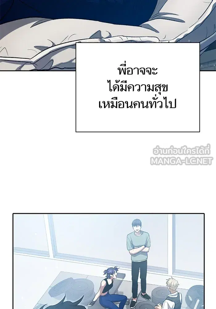 The S-Classes That I Raised (My S-Class Hunters) ตอนที่ 77 หน้า 96