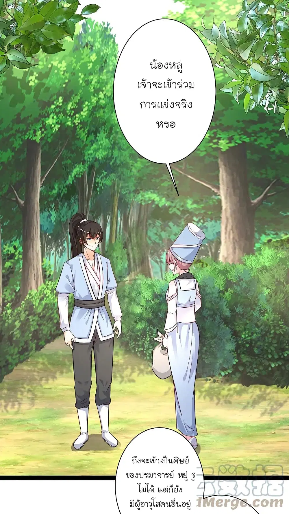 The Strongest Peach Blossom ตอนที่ 257 หน้า 21