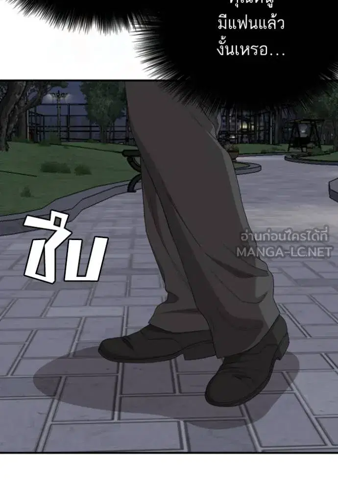 Bad Guy ตอนที่ 256 หน้า 54