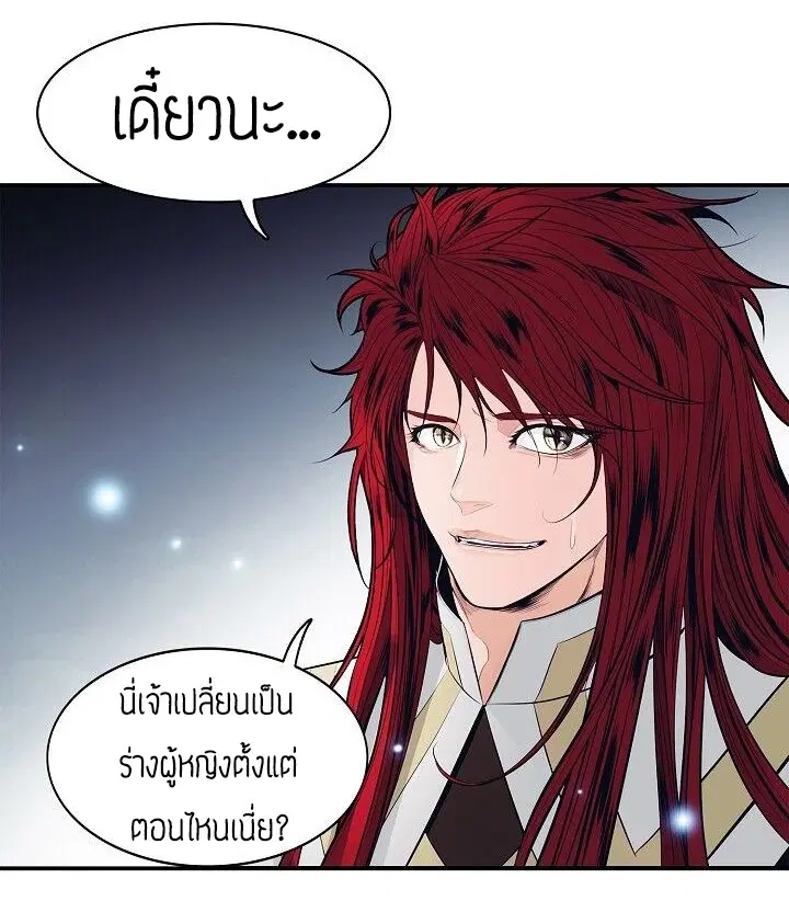 MookHyang – Dark Lady ตอนที่ 60 หน้า 12
