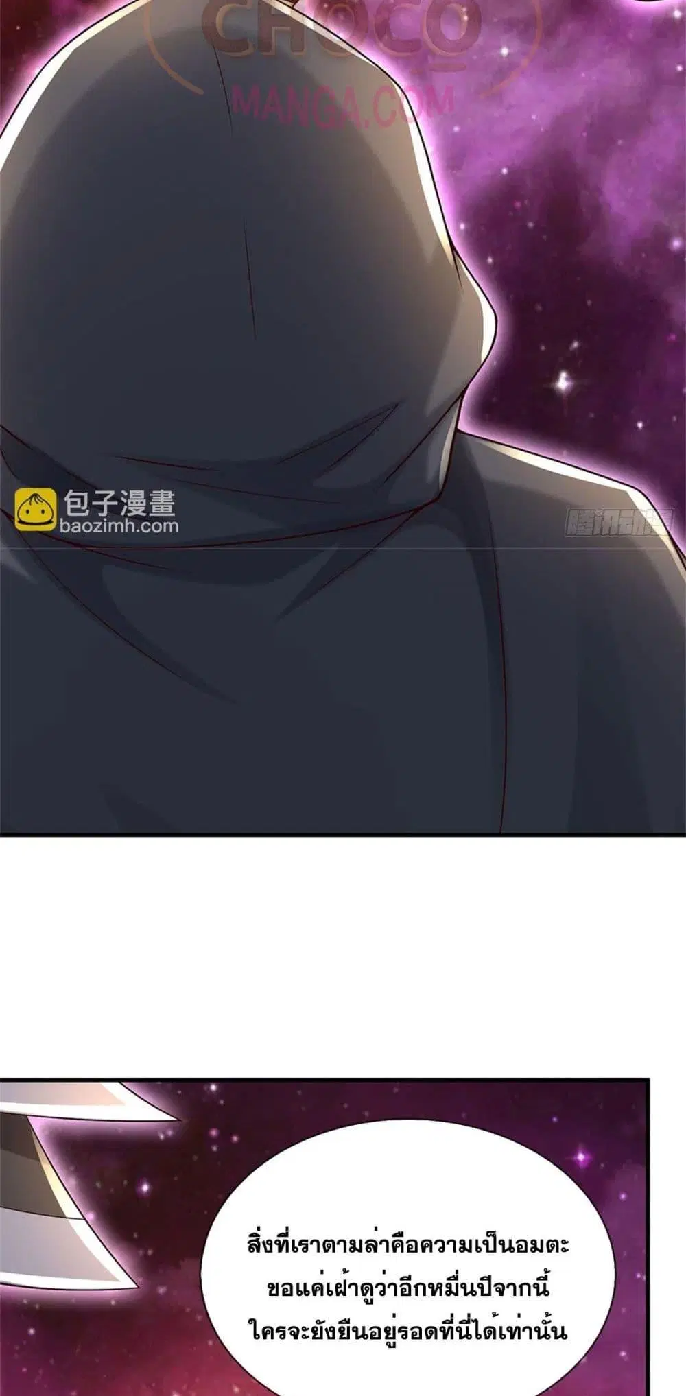 I Can Become A Sword God ตอนที่ 202 หน้า 29