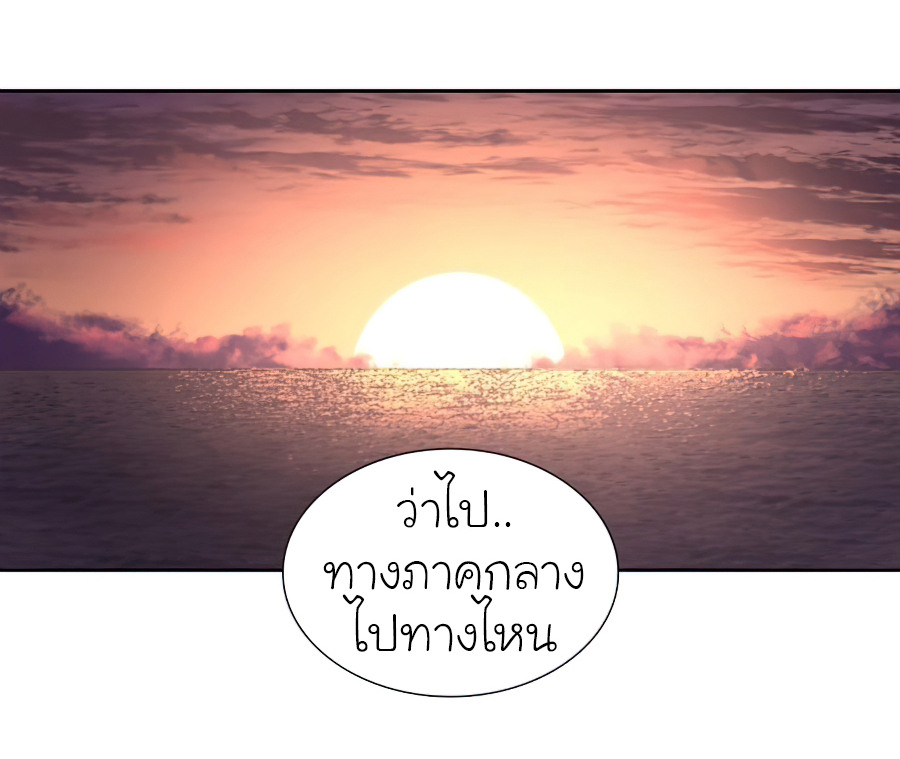I Reincarnated As The Crazed Heir เกิดอีกทีเป็นว่าที่ประมุขลัทธิมาร ตอนที่ 25 หน้า 38