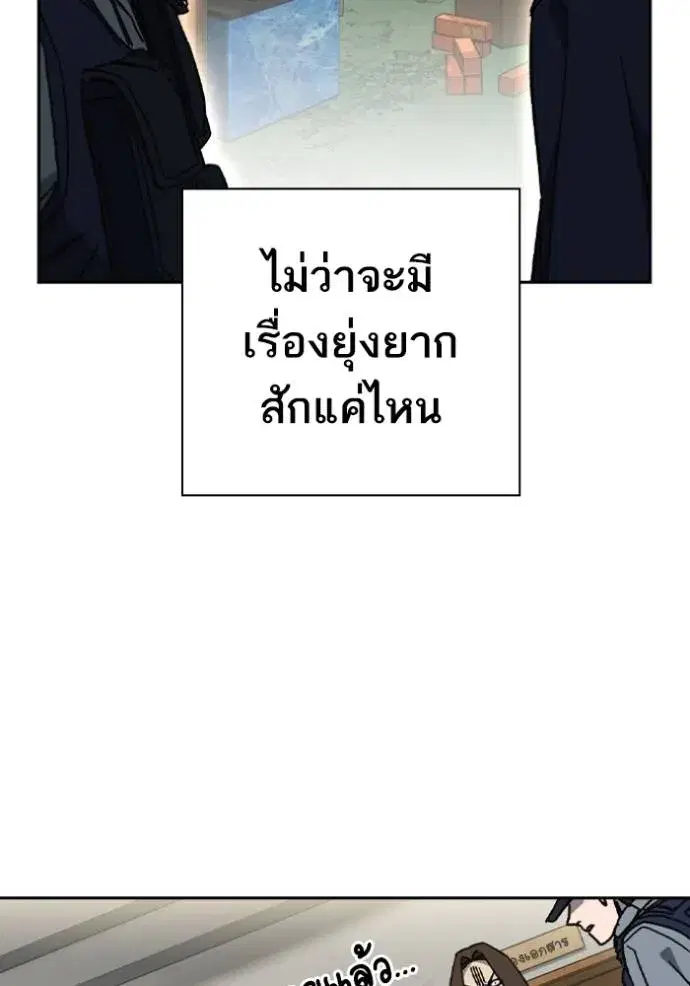 Study Group ตอนที่ 260 หน้า 91