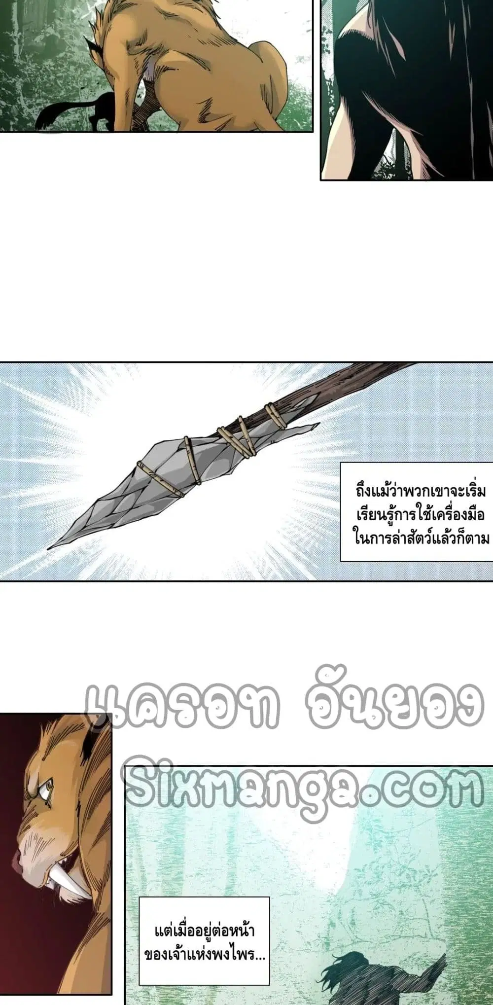 The Eternal Club ตอนที่ 145 หน้า 4