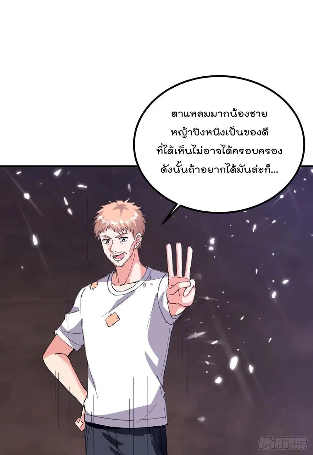 Rebirth Abandoned Less Return ตอนที่ 177 หน้า 14