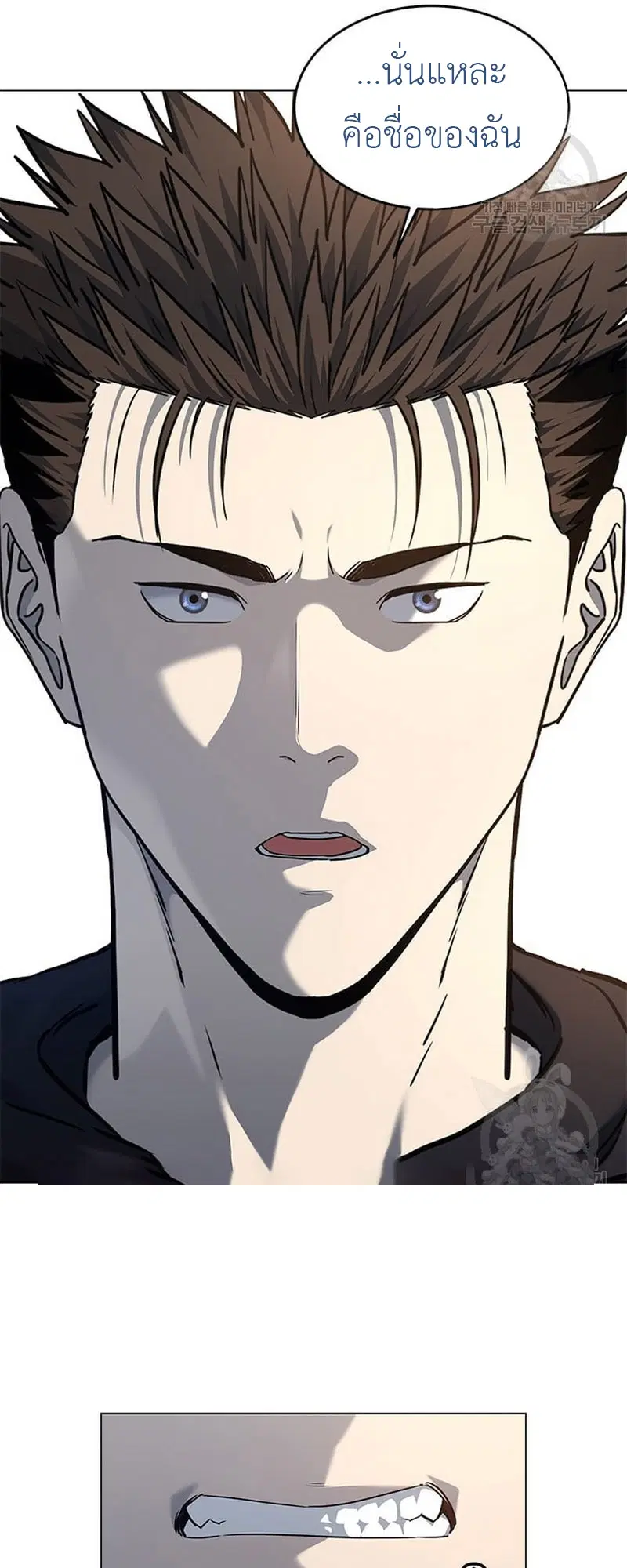 God of Blackfield ตอนที่ 169 หน้า 53