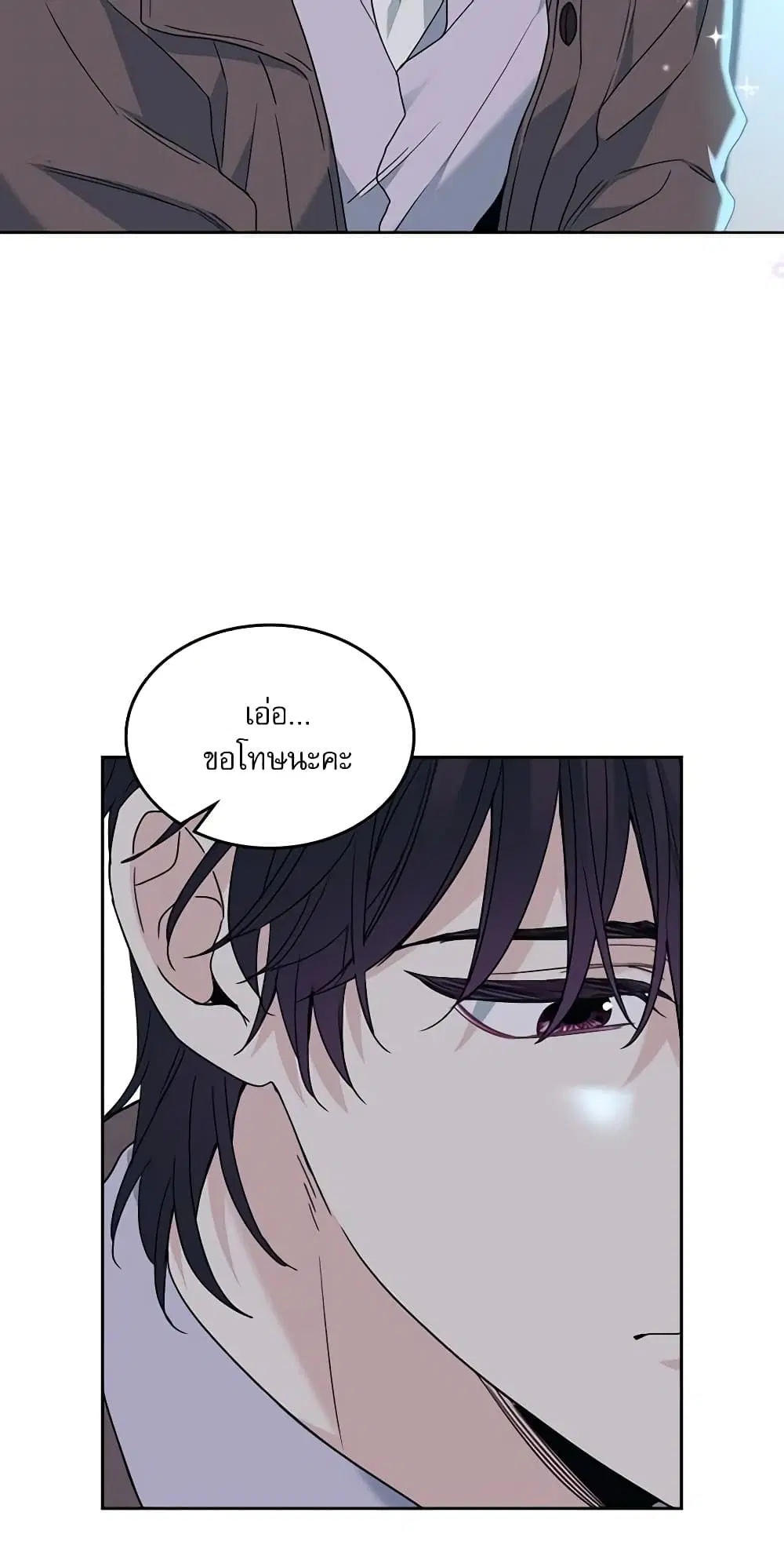 My Life as an Internet Novel ตอนที่ 210 หน้า 6