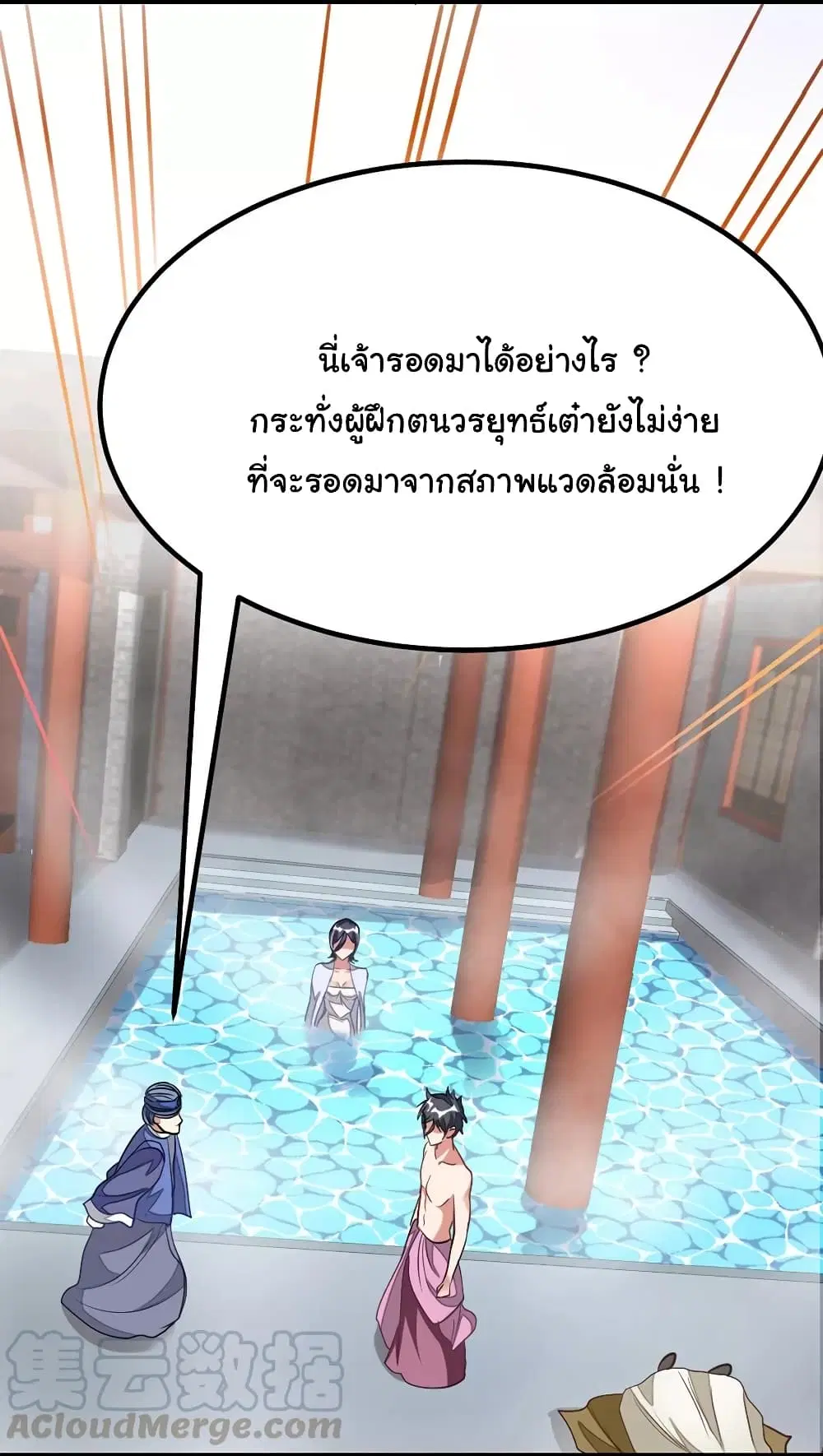 Nine Sun God King ตอนที่ 93 หน้า 18