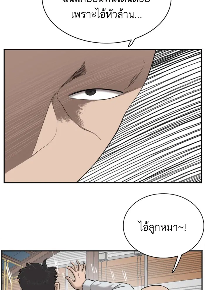 Bad Guy ตอนที่ 33 หน้า 41