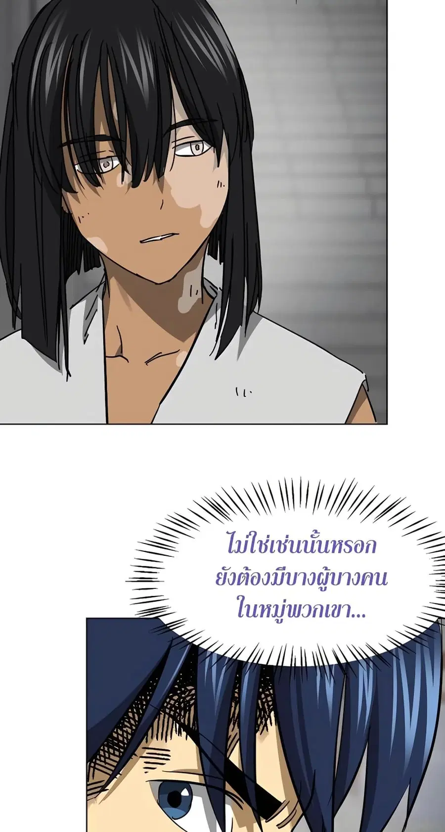 Infinite Level Up In Murim ตอนที่ 239 หน้า 60