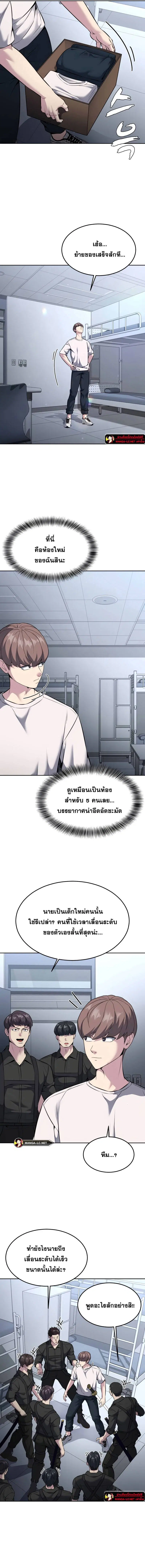 The Boy of Death ตอนที่ 206 หน้า 4
