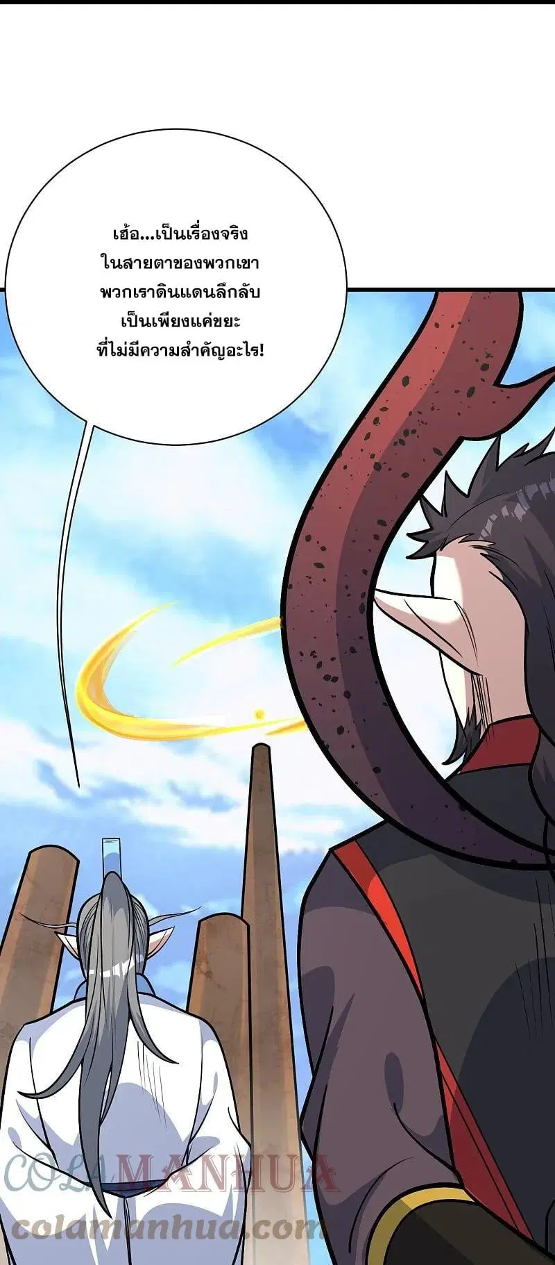 Matchless Emperor ตอนที่ 338 หน้า 22